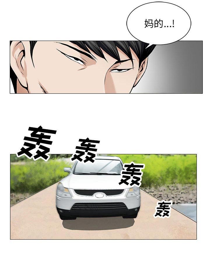 第21章：破绽