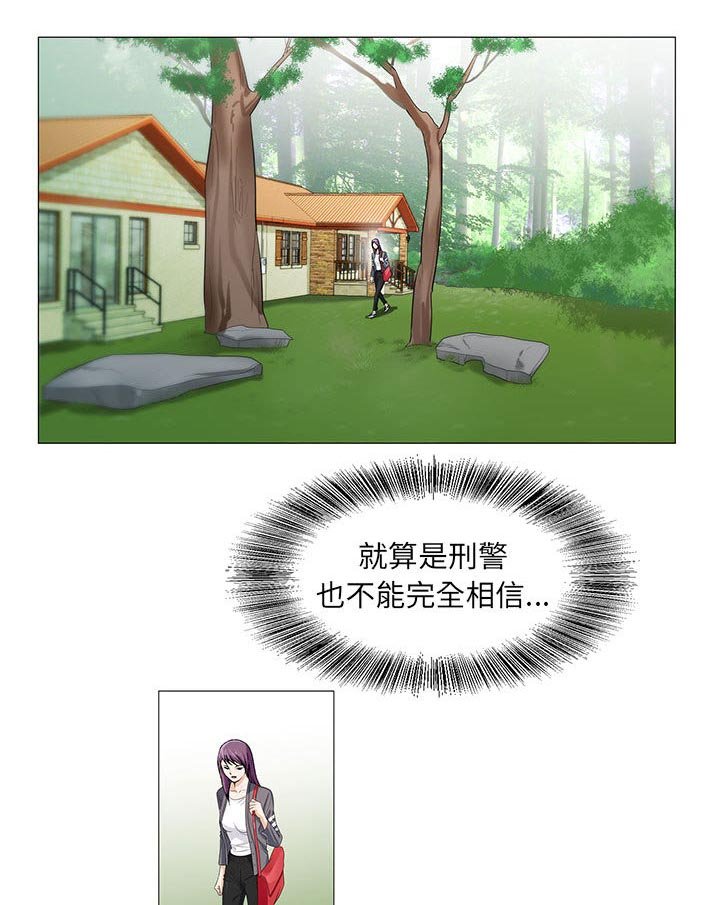 第21章：破绽