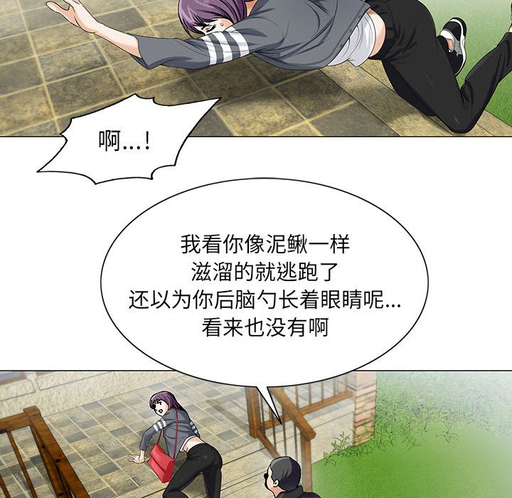 第21章：破绽