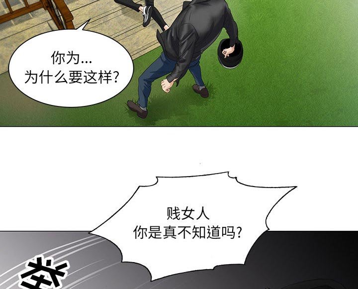 第21章：破绽