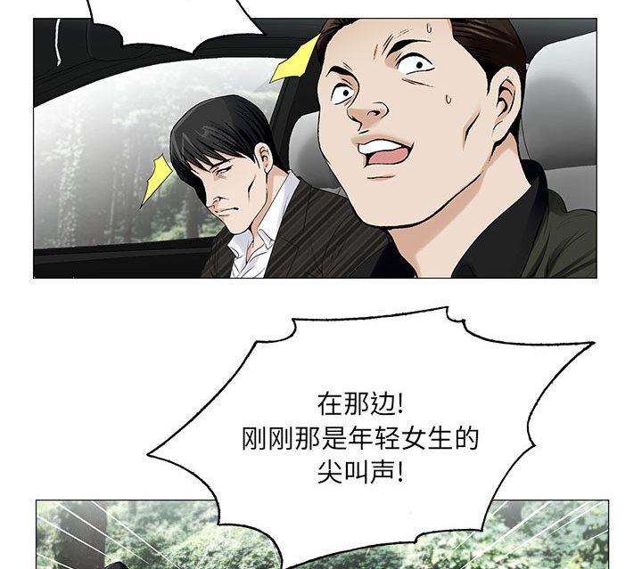 第21章：破绽