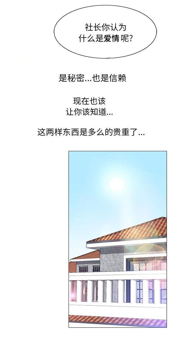 第24章：酒吧