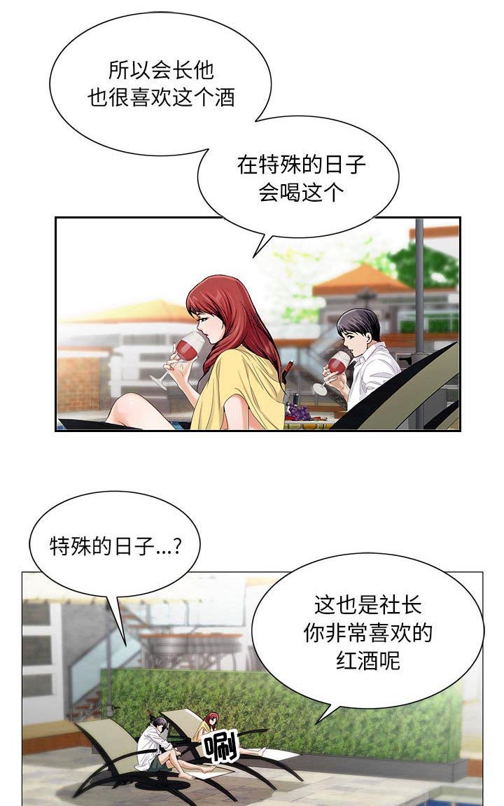 第24章：酒吧