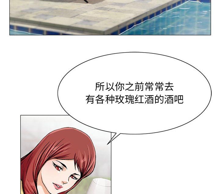 第24章：酒吧