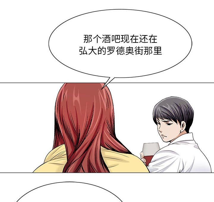 第24章：酒吧