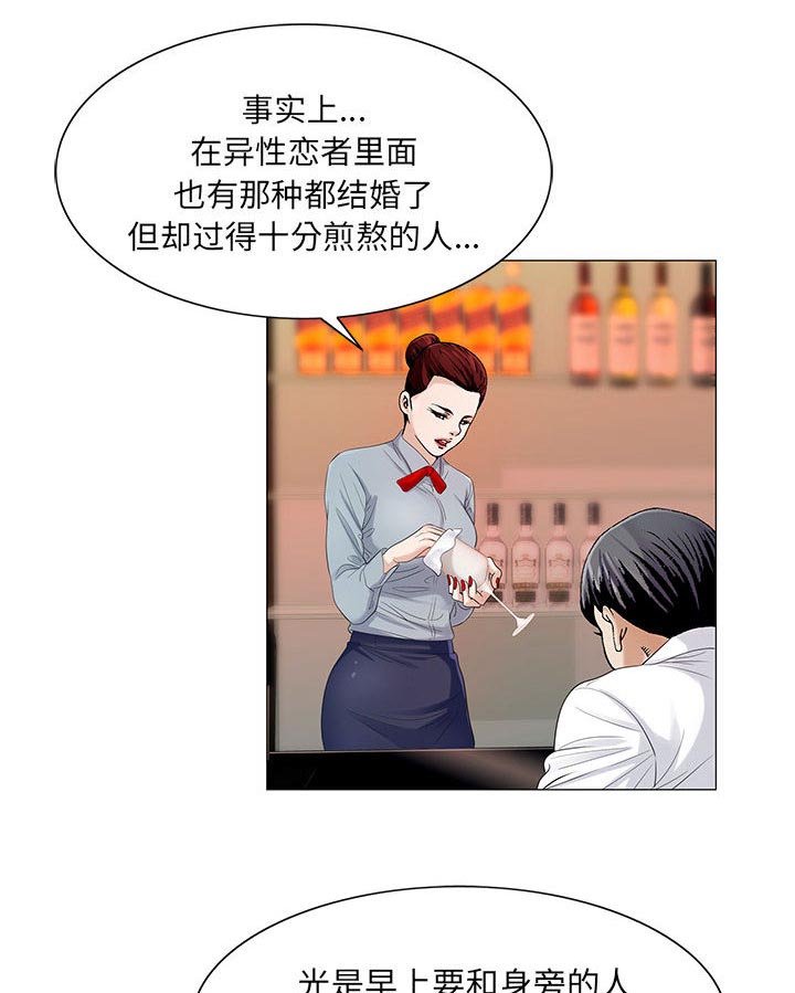 第26章：同志