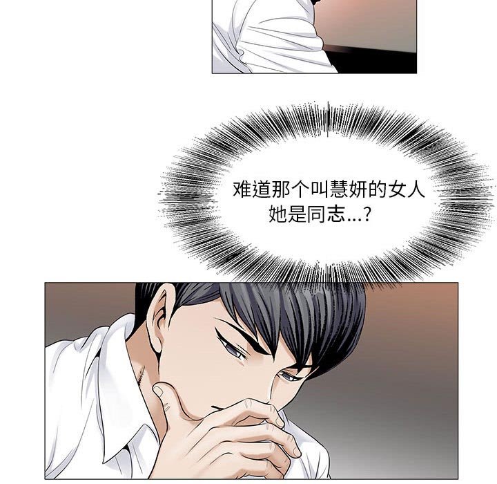 第26章：同志