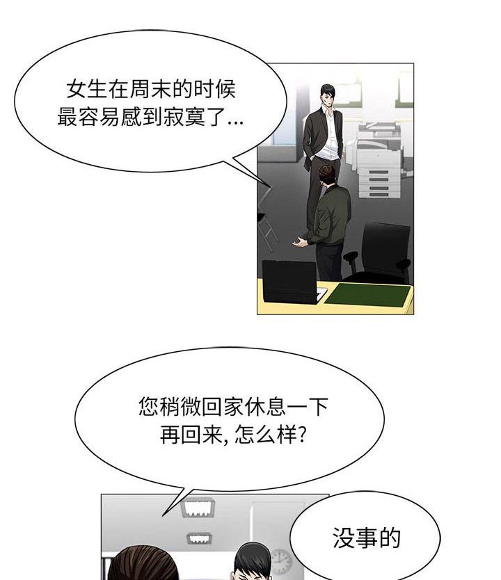 第26章：同志