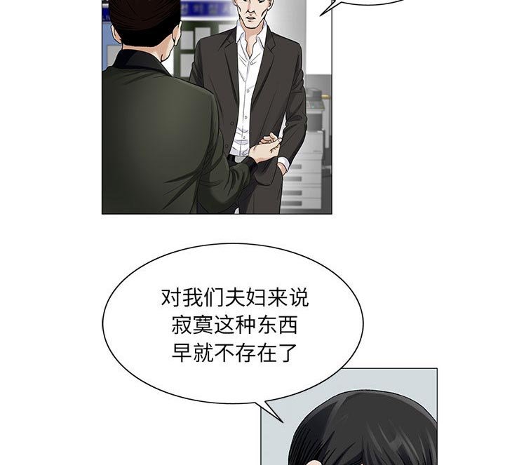 第26章：同志