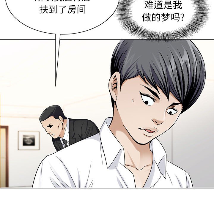 第27章：梦境