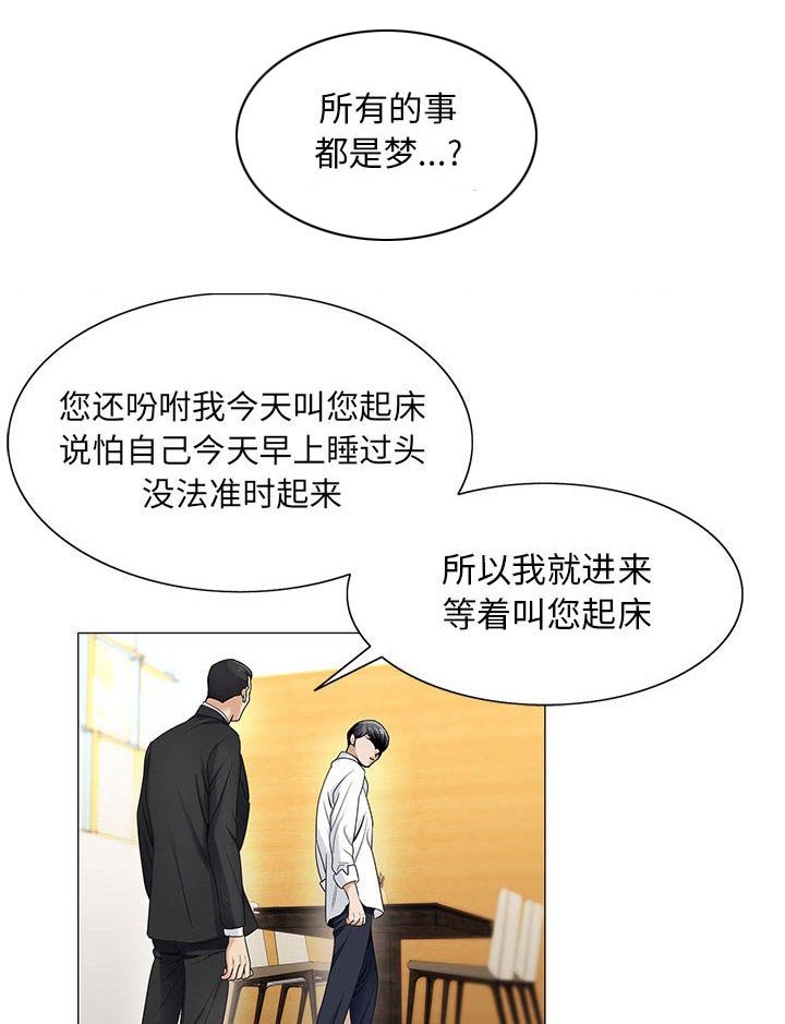 第27章：梦境