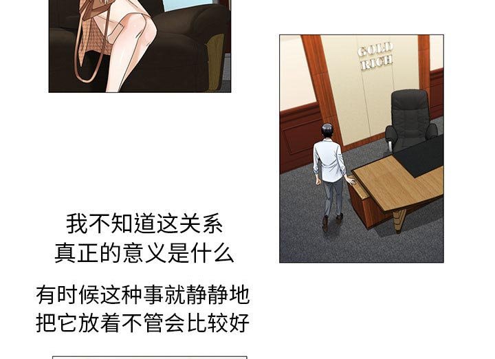 第28章：契约关系