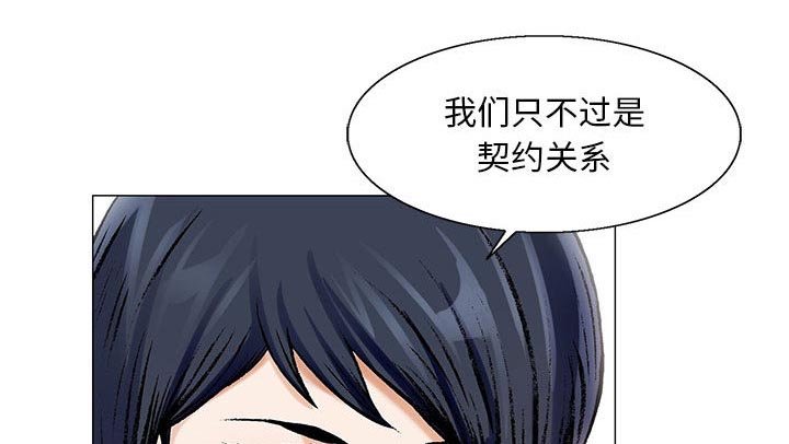 第28章：契约关系