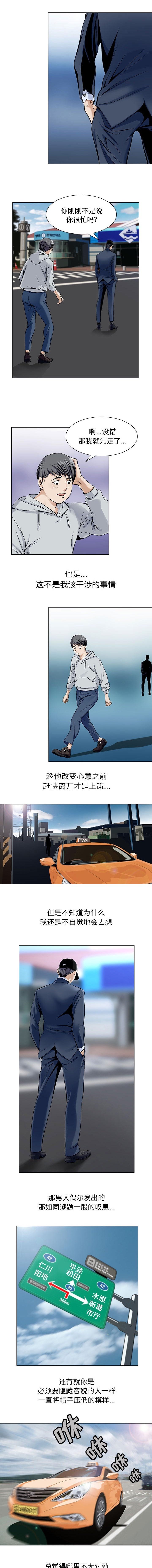 第3章：还钱包