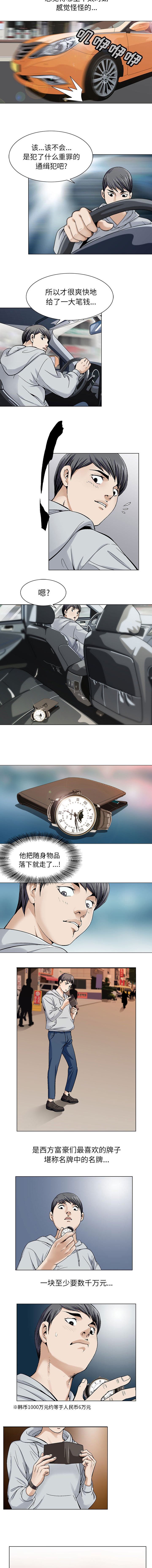第3章：还钱包
