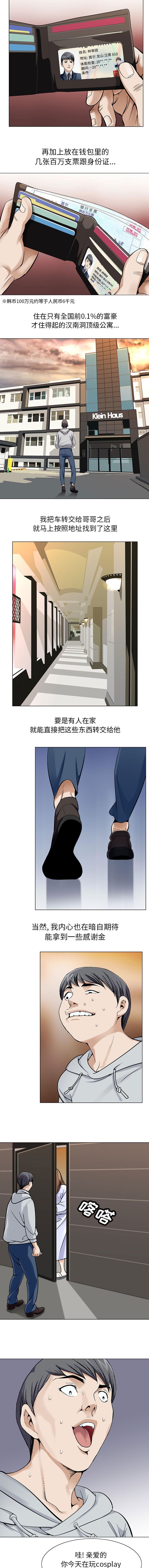第3章：还钱包