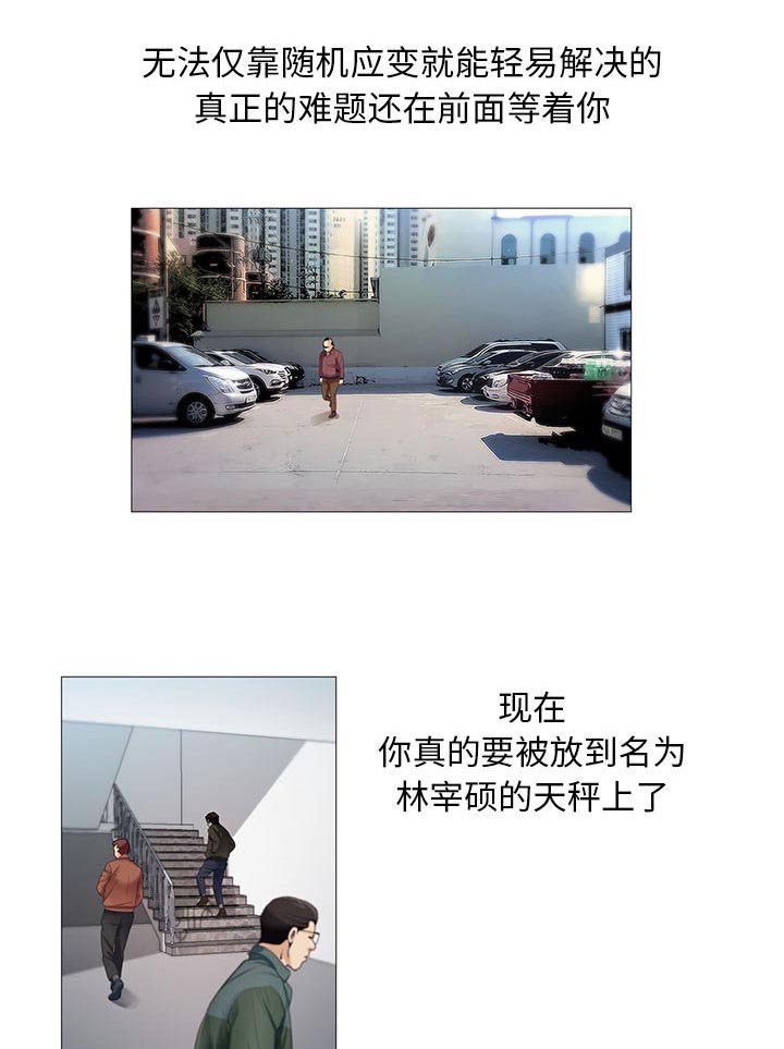 第32章：离开或留下