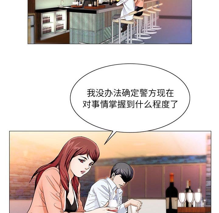 第34章：两人独处