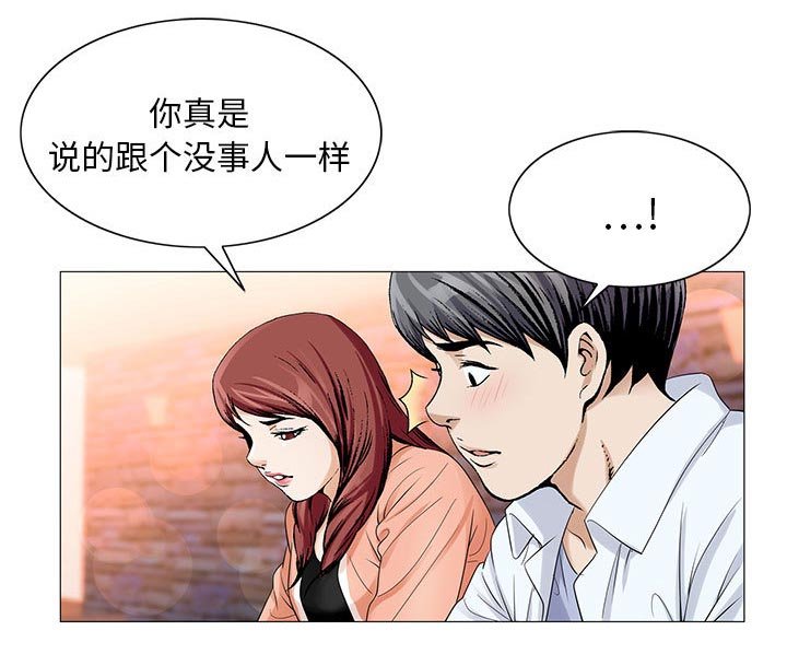第34章：两人独处