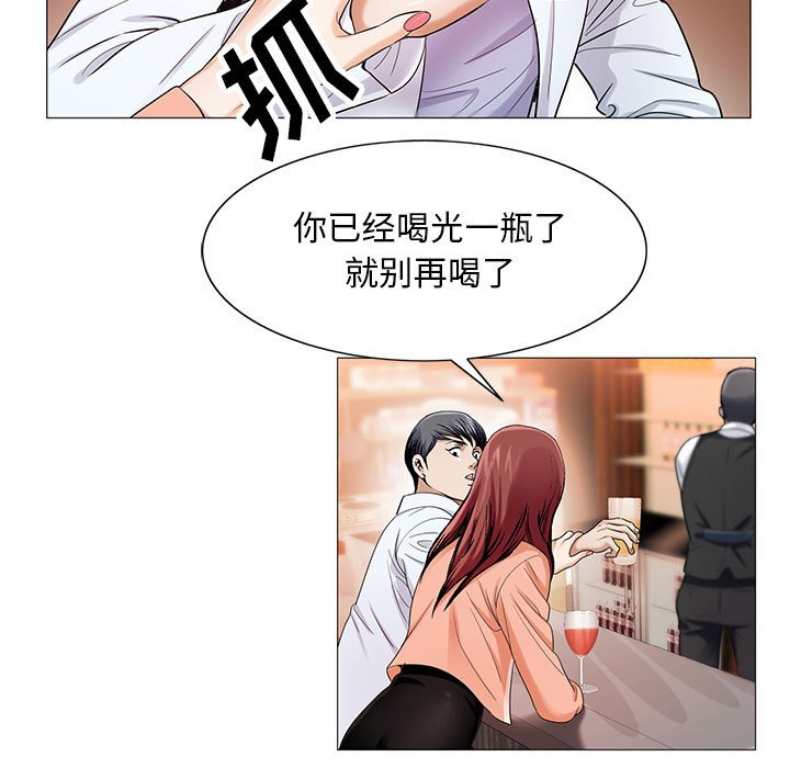第34章：两人独处