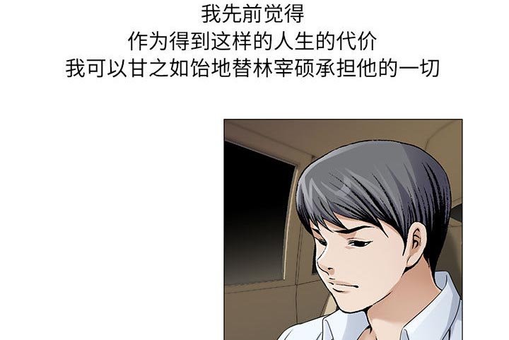 第34章：两人独处