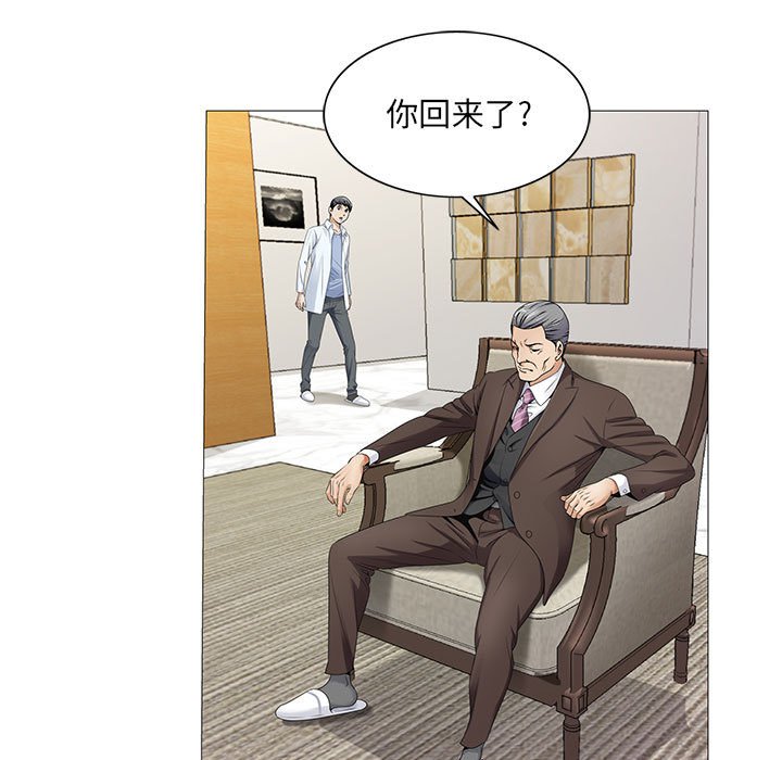 第34章：两人独处