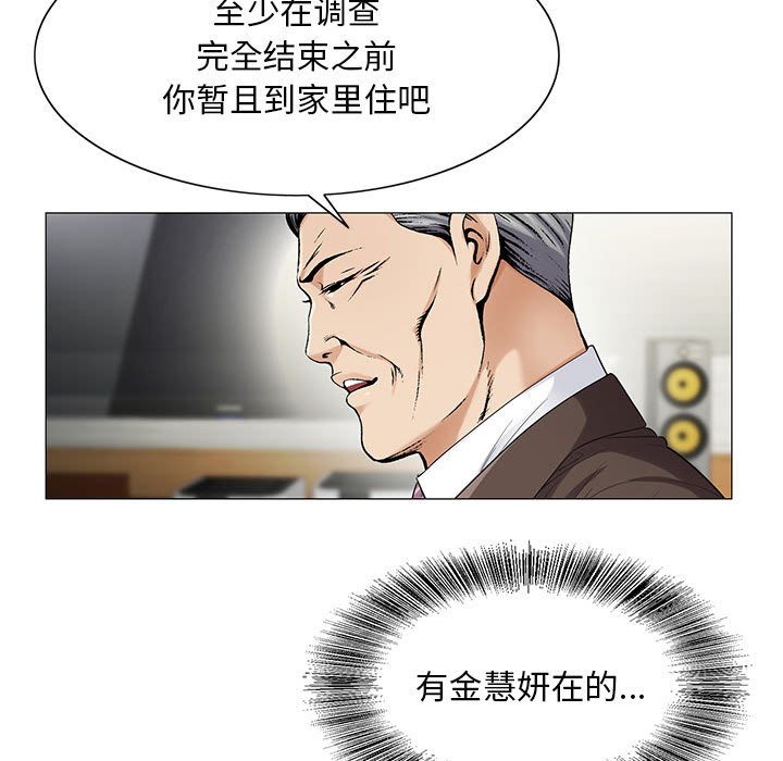 第34章：两人独处