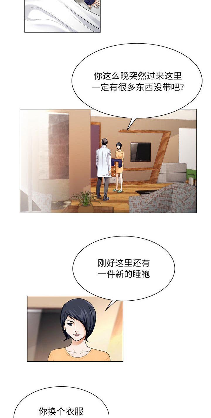 第35章：像妻子一样