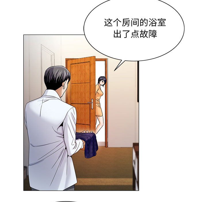 第35章：像妻子一样
