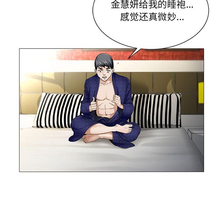 第35章：像妻子一样