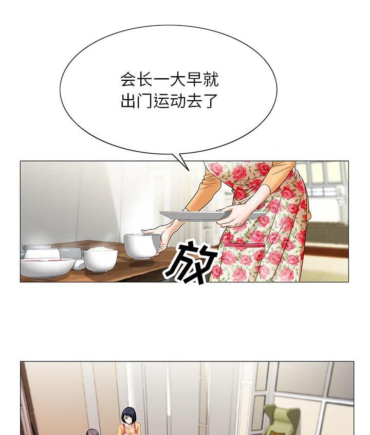 第35章：像妻子一样