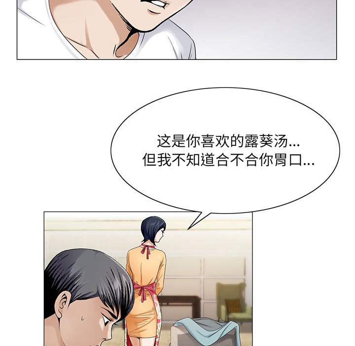 第35章：像妻子一样