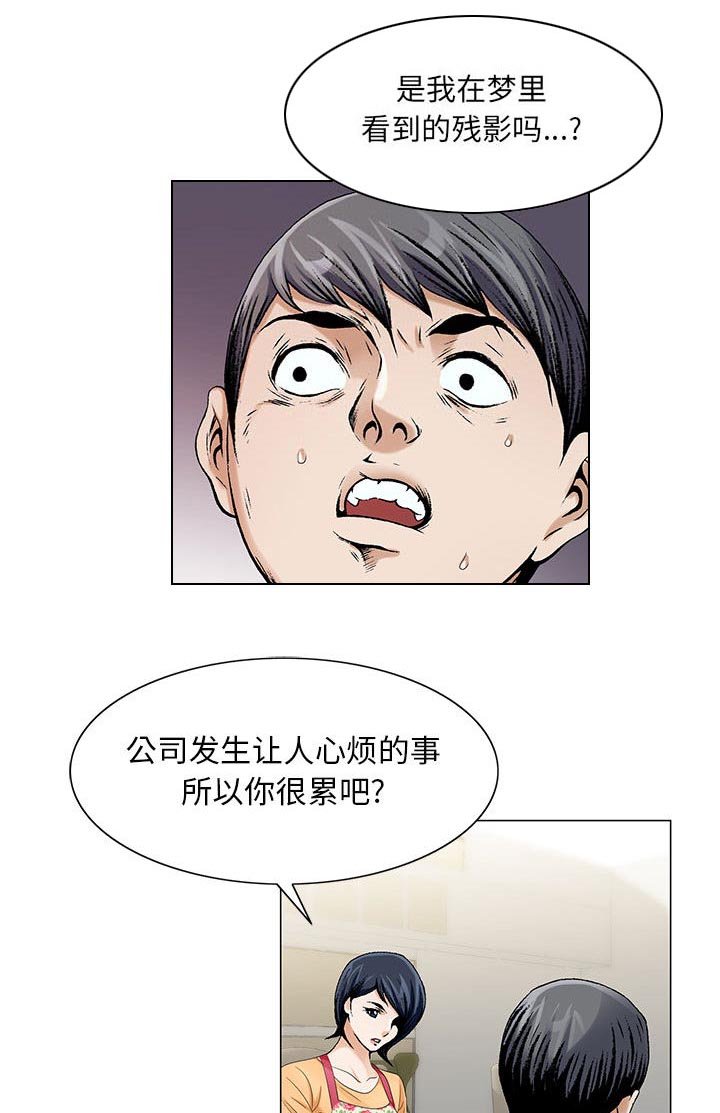 第35章：像妻子一样