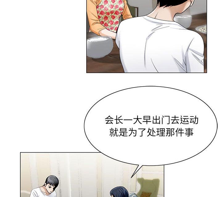 第35章：像妻子一样