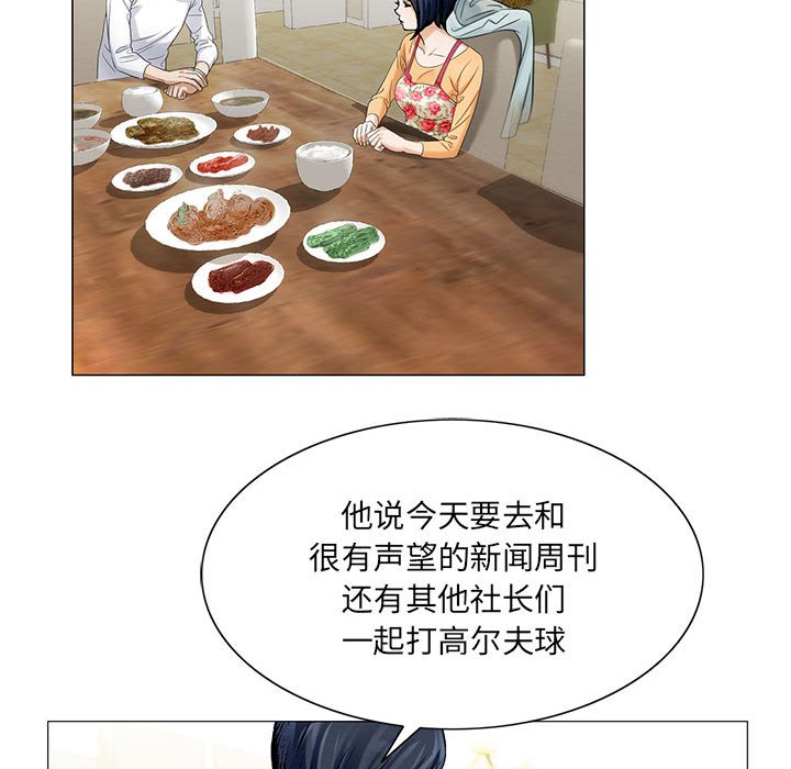 第35章：像妻子一样