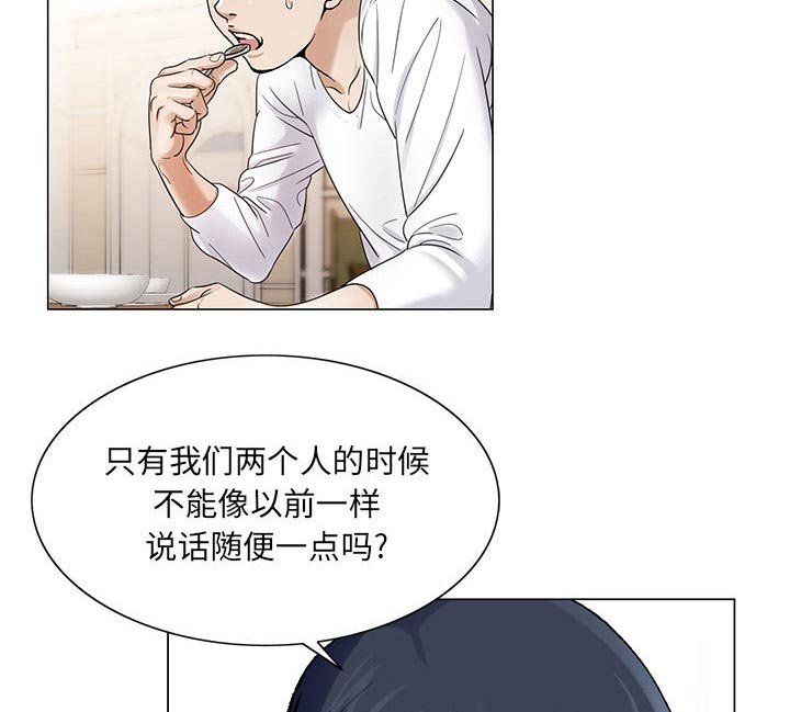 第35章：像妻子一样