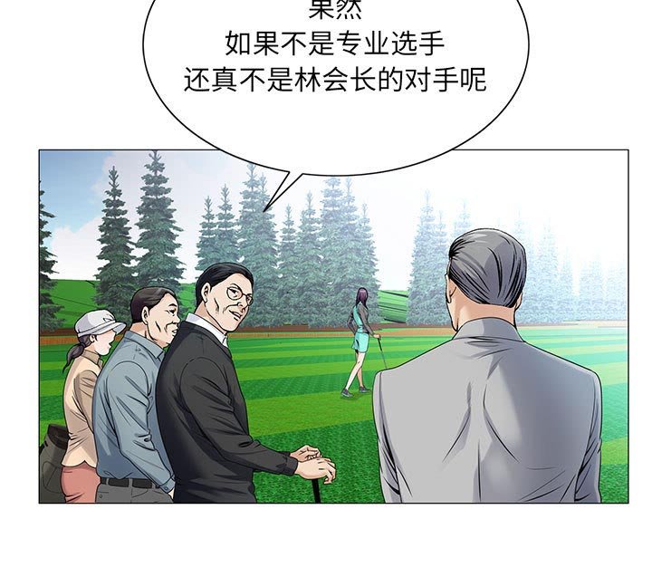 第36章：多熙来了