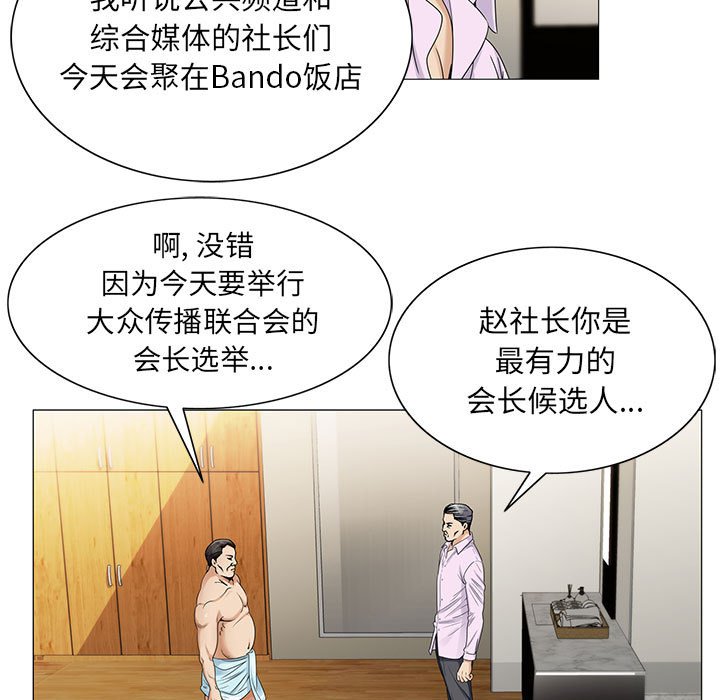 第36章：多熙来了