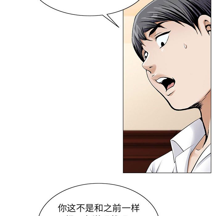 第37章：补充精力