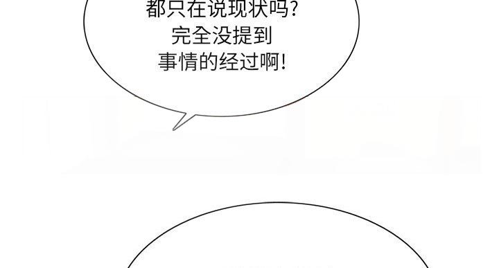 第37章：补充精力