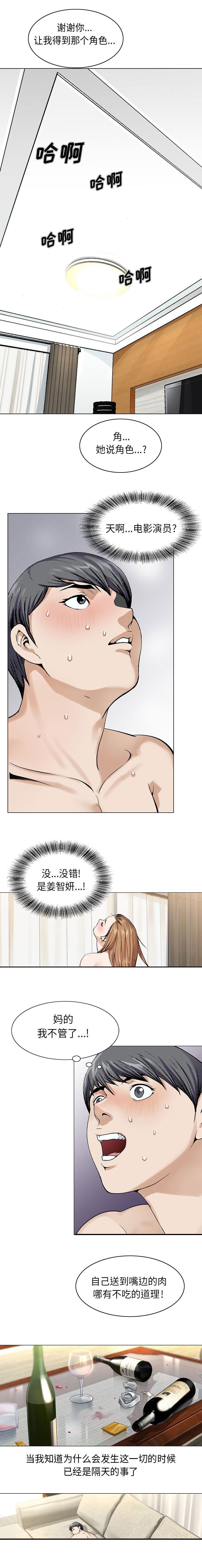 第4章：一模一样