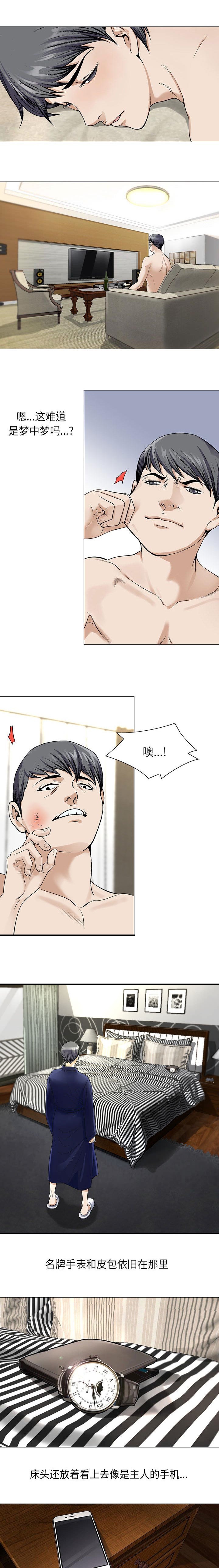 第4章：一模一样
