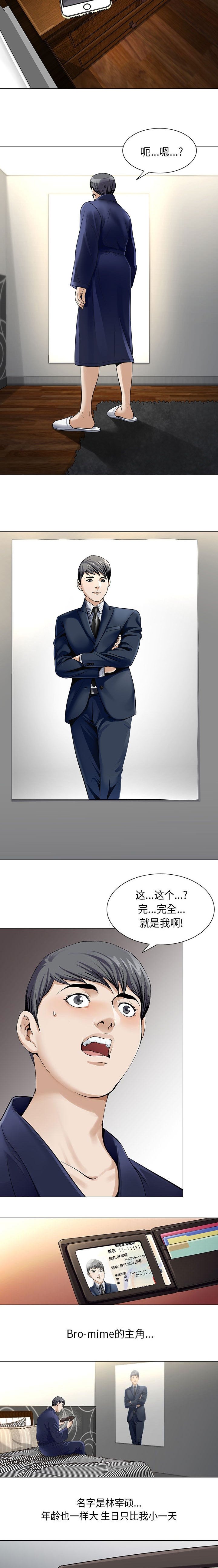 第4章：一模一样