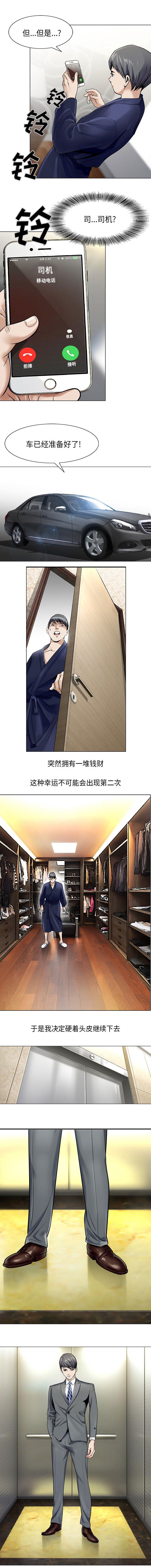 第4章：一模一样