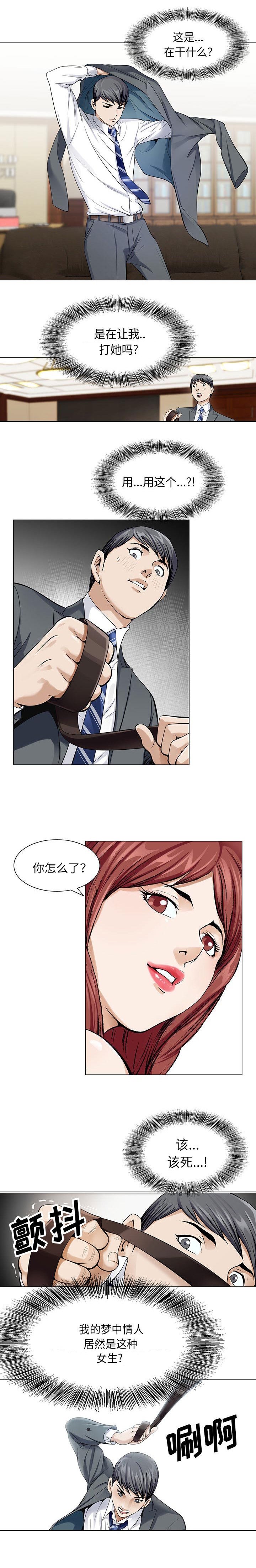 第6章：别墅