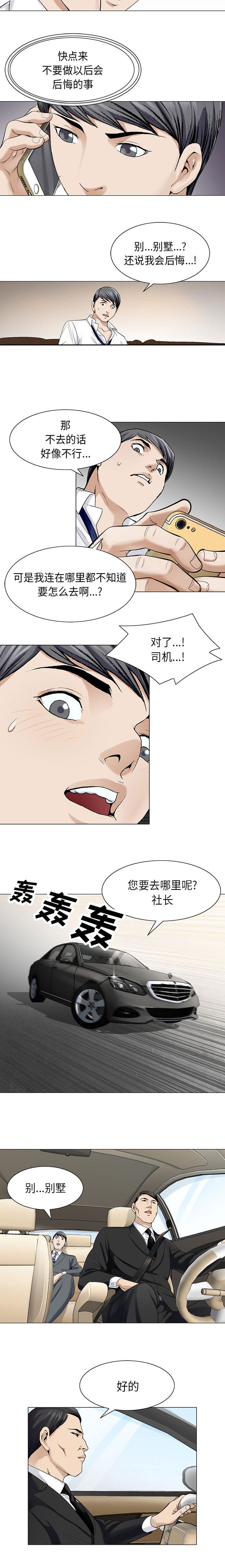 第6章：别墅