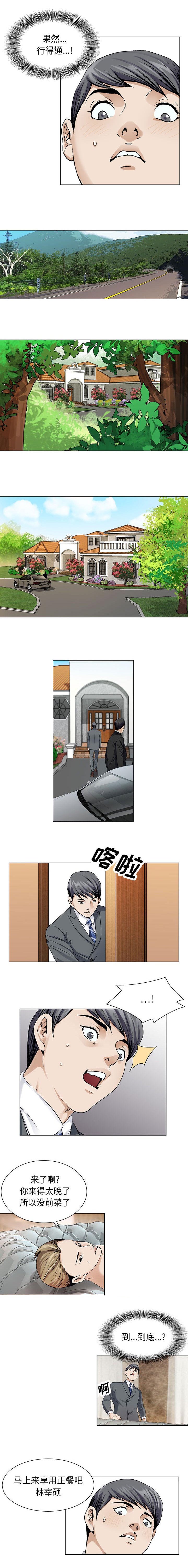 第6章：别墅