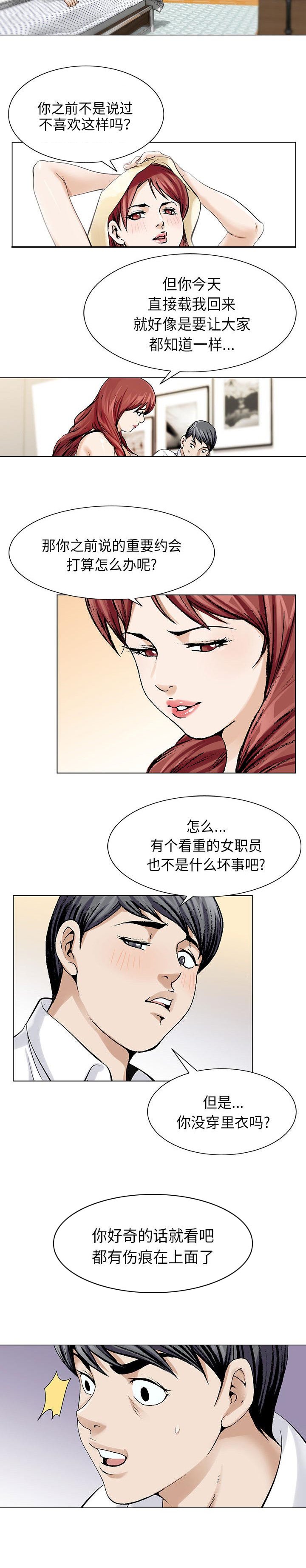 第8章：别忍了