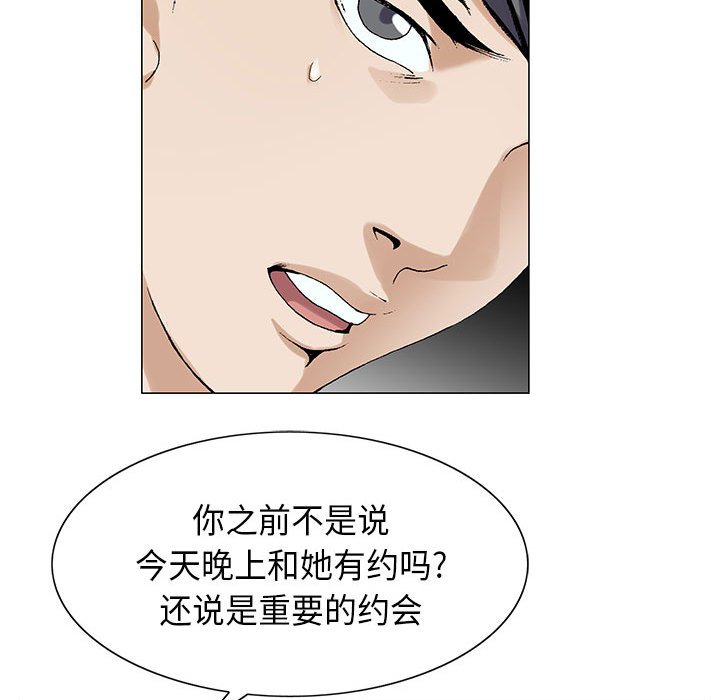 第9章：重要的约会