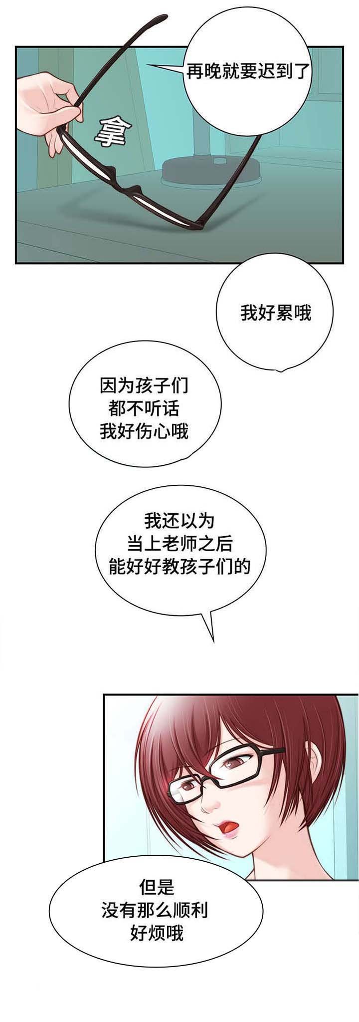 第1章：这是谁的